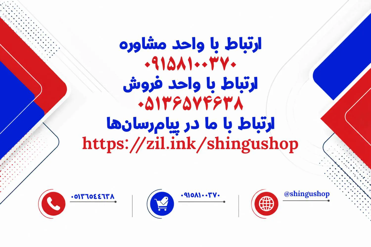 ارتباط با ما