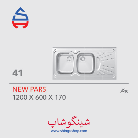 سینک پلی استیل کد 41 سینک پلی استیل کد 41