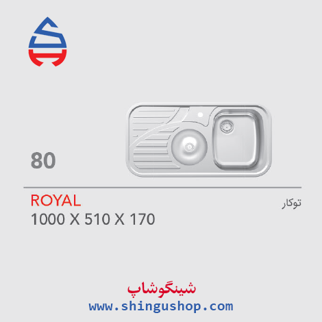 سینک پلی استیل کد 80 سینک پلی استیل کد 80