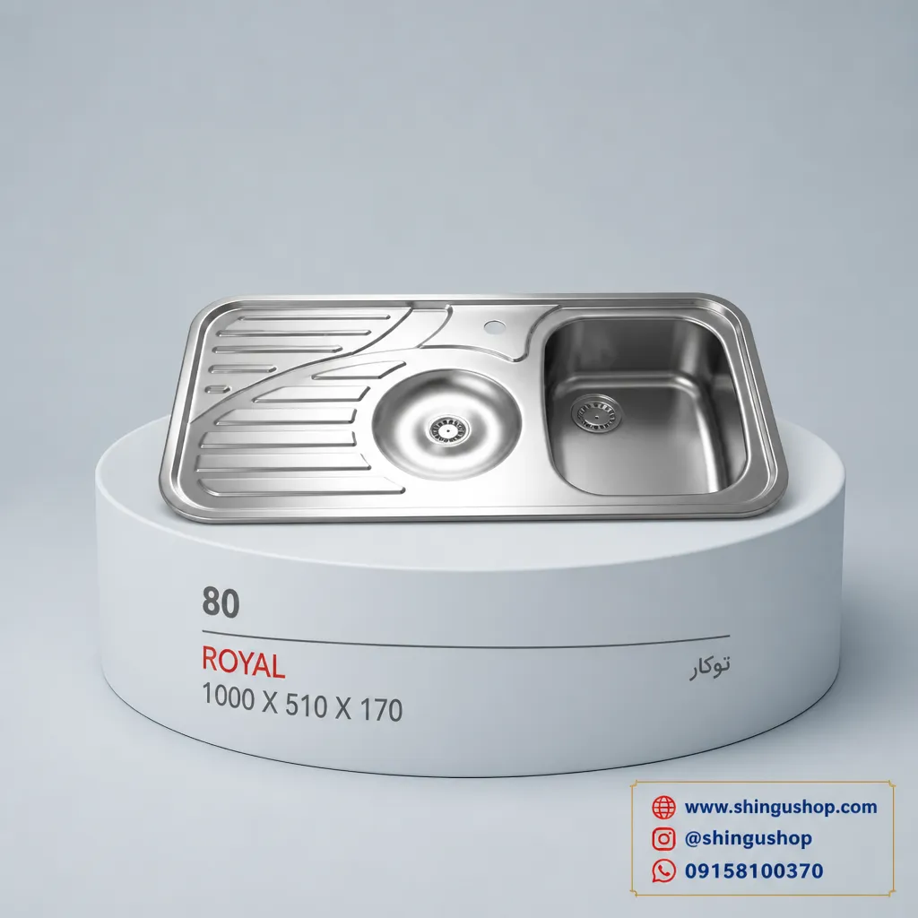 سینک پلی استیل کد 80 سینک پلی استیل کد 80