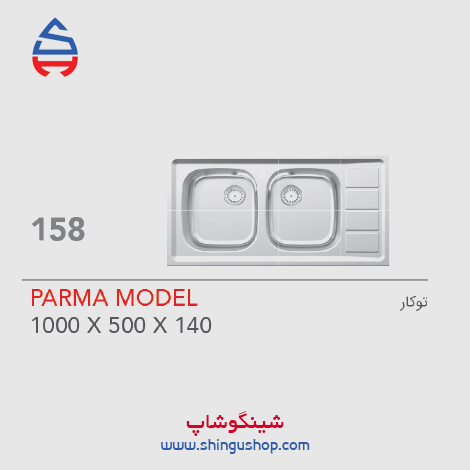 سینک پلی استیل کد 158 سینک پلی استیل کد 158