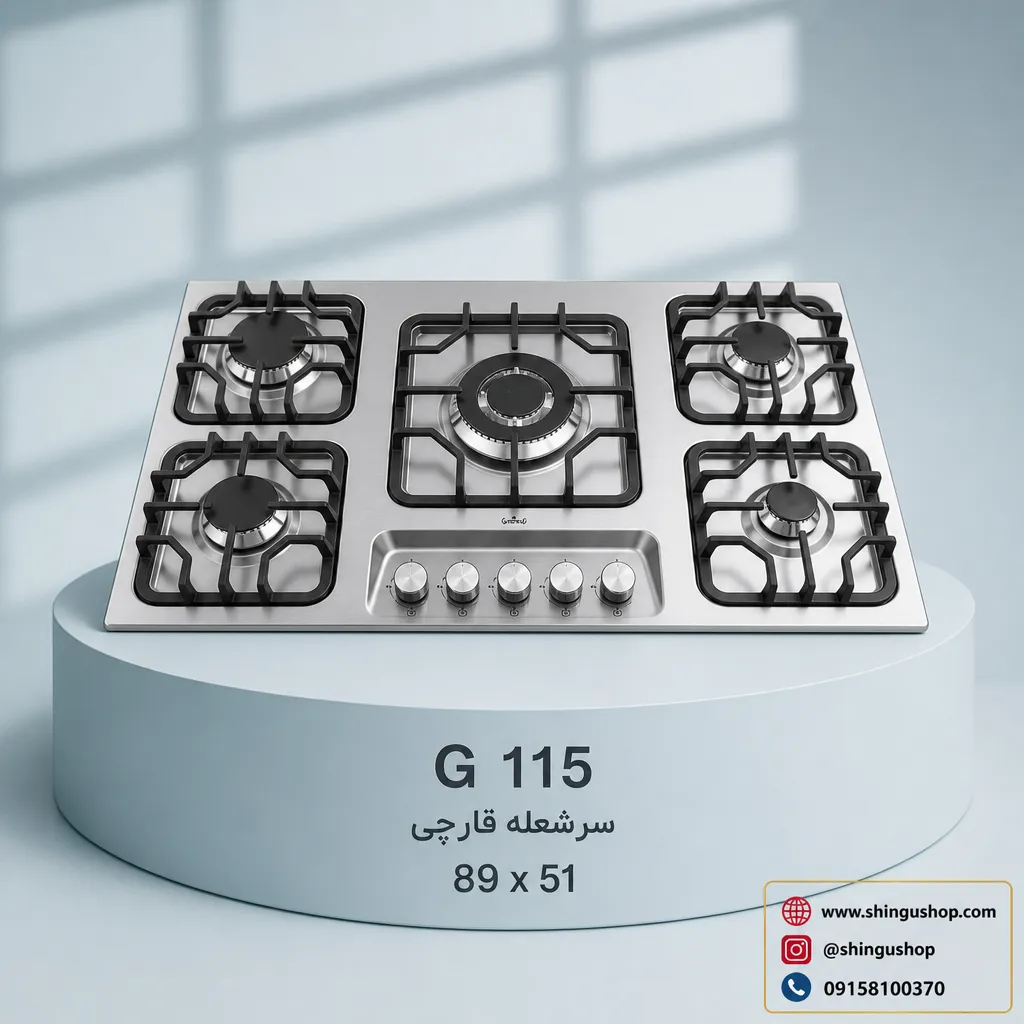 گاز رومیزی رهام کد 115 گاز رومیزی رهام کد 115